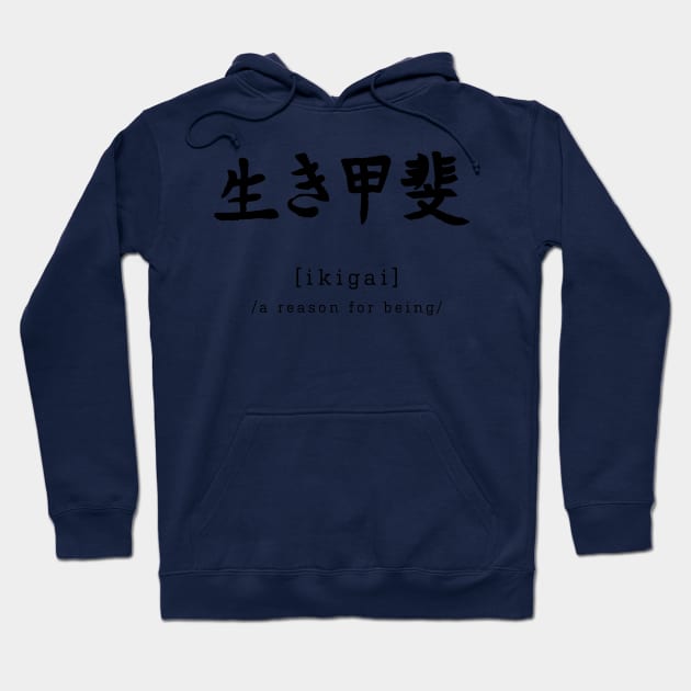 Ikigai - Reason for being Hoodie by jellytalk
